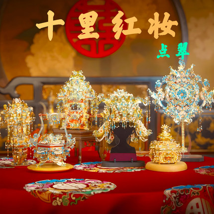 拼酷十里红妆成品点翠凤冠diy手工材料拼图金属拼装模型结婚礼物