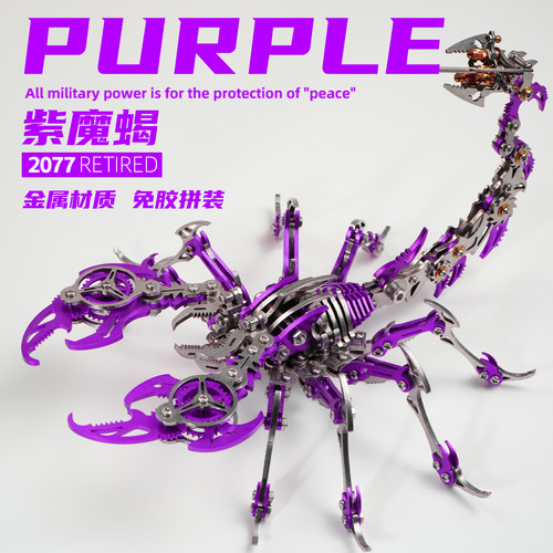 龙零机械蝎子金属拼装模型积木