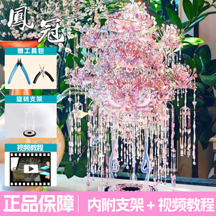 钢达粉黛十二凤冠手工diy立体金属拼图全套十里红妆拼装模型成人