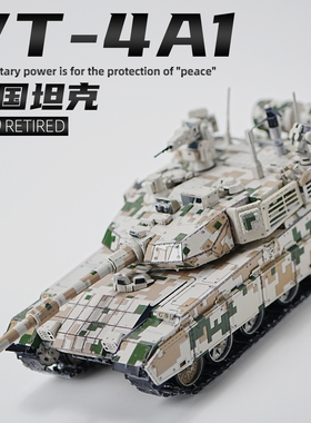 合金不锈钢VT-4主战坦克军事金属拼装模型飞机战车手工diy积木
