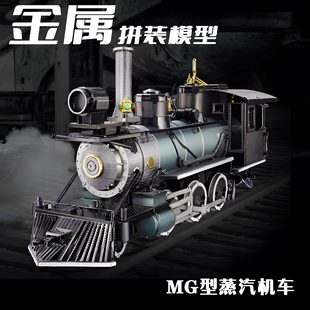 金属拼装模型3D立体拼图手工diy火车积木桌面铁片摆件潮玩具车模
