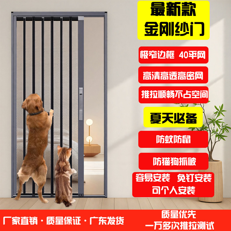 广东金刚网高透40平网流畅折叠纱门带锁防猫狗隐形伸缩赛钢网沙窗