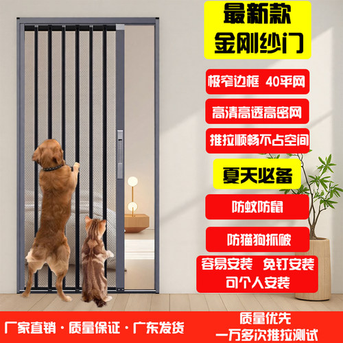 广东金刚网高透40平网流畅折叠纱门带锁防猫狗隐形伸缩赛钢网沙窗