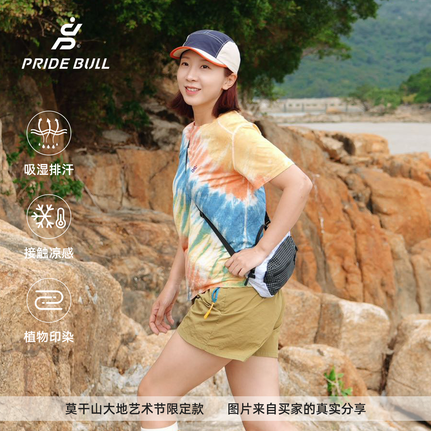 PB非遗植物染薄款男女通用圆领短袖吸湿排汗户外跑步休闲运动T恤,运动服/休闲服装,运动T恤,淘宝优惠券,粉丝福利购,淘宝优惠卷