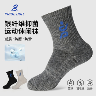 PB植物染 银纤维专业运动跑步袜子新疆棉长绒棉袜 非遗