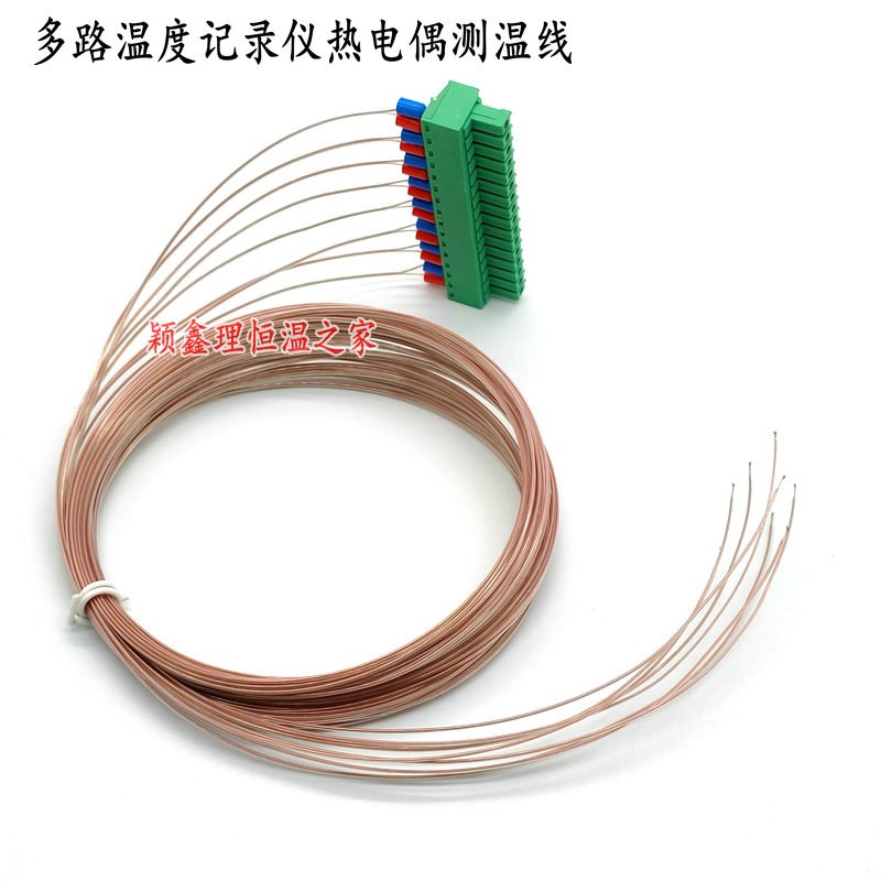 K型铁氟龙外皮测温线适用8/16多路温度记录温度巡检采集仪0.127m