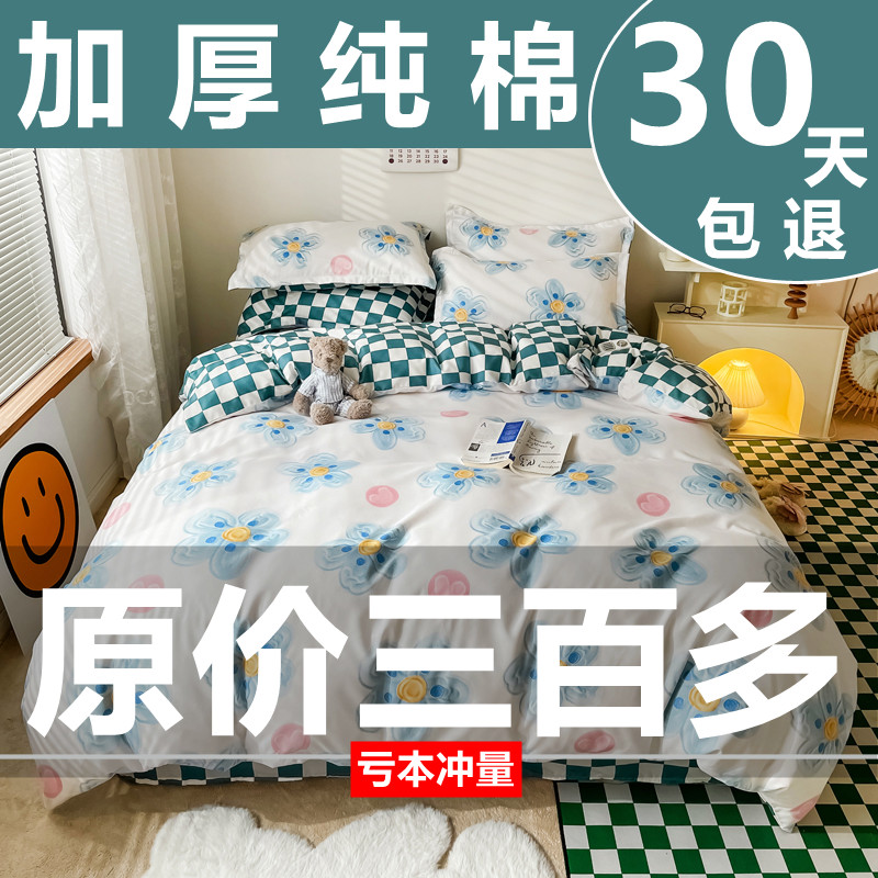 四件套纯棉全棉100被套春秋简约床单被罩三件套床上用品床品套件4