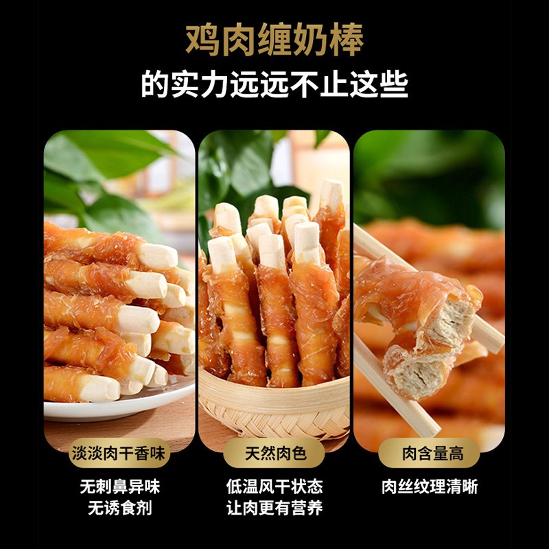 路提狗狗零食磨牙棒鸡肉绕奶棒补钙洁齿幼犬泰迪训犬奖励中小型犬