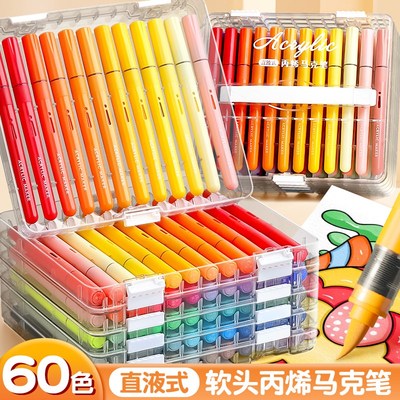 直液式丙烯马克笔小学生美术专用水彩笔软头彩笔儿童无毒可洗画笔