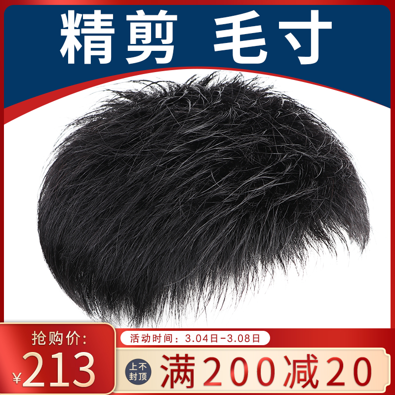 假发男短发补发片无痕隐形补头顶全真发毛寸自然轻薄寸头假发片