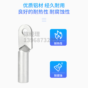 铝鼻子接线端子DL10 240铝线接头线耳全铝鼻国标非标