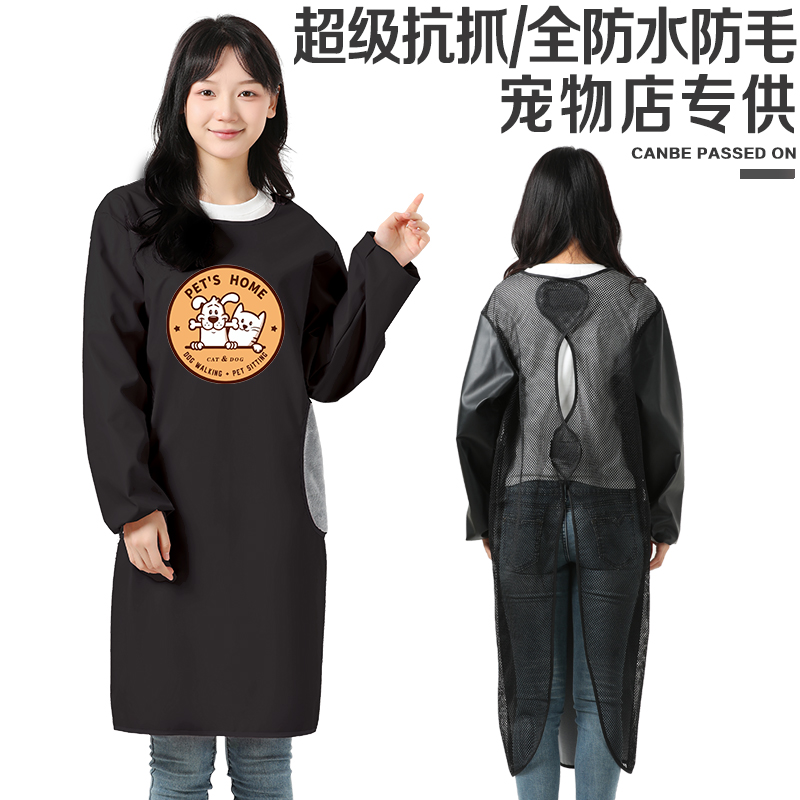 加厚耐抓全防水透气宠物护理猫狗洗澡长袖防毛美容师工作服围裙男
