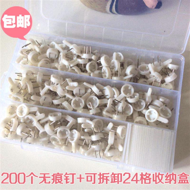 包邮无痕钉子 盒装小号  相框墙 照片墙 挂画钩 免打孔隐形墙钉