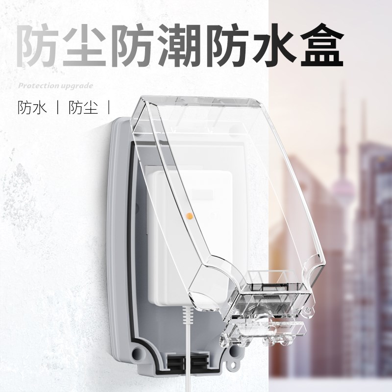 户外防水插座室外充电防暴雨一体暗装86型10A5孔电源接线盒防雨盒