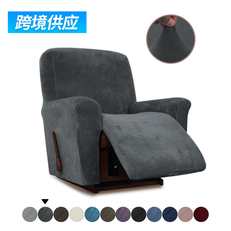 通用弹力银狐绒躺椅沙发套单人位全包黑色防尘罩轻奢家用摇椅套,居家布艺,沙发套,淘宝优惠券,粉丝福利购,淘宝优惠卷