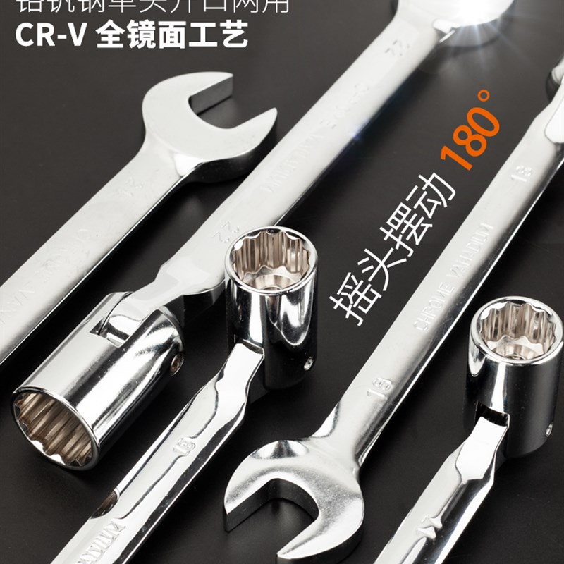 活动头套筒扳手8-22mm两用开口扳手多功能梅花套筒可旋转汽修工具