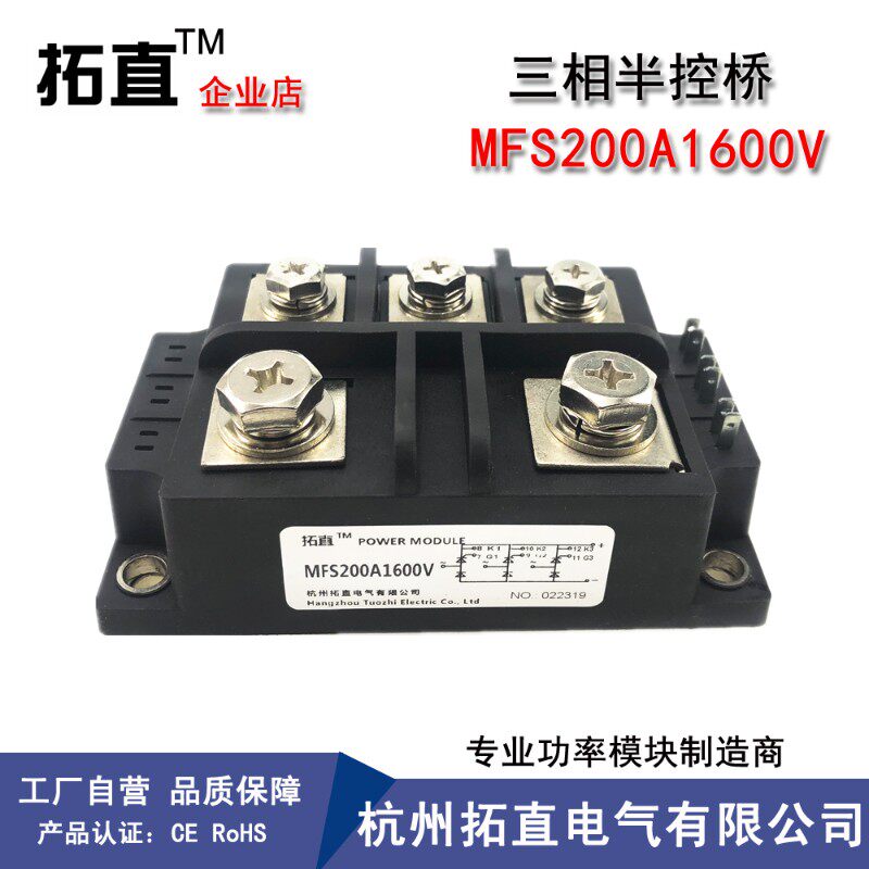 三相半控桥可控硅整流桥MFS50A 60A 100A 150A 200A 300A 1600V
