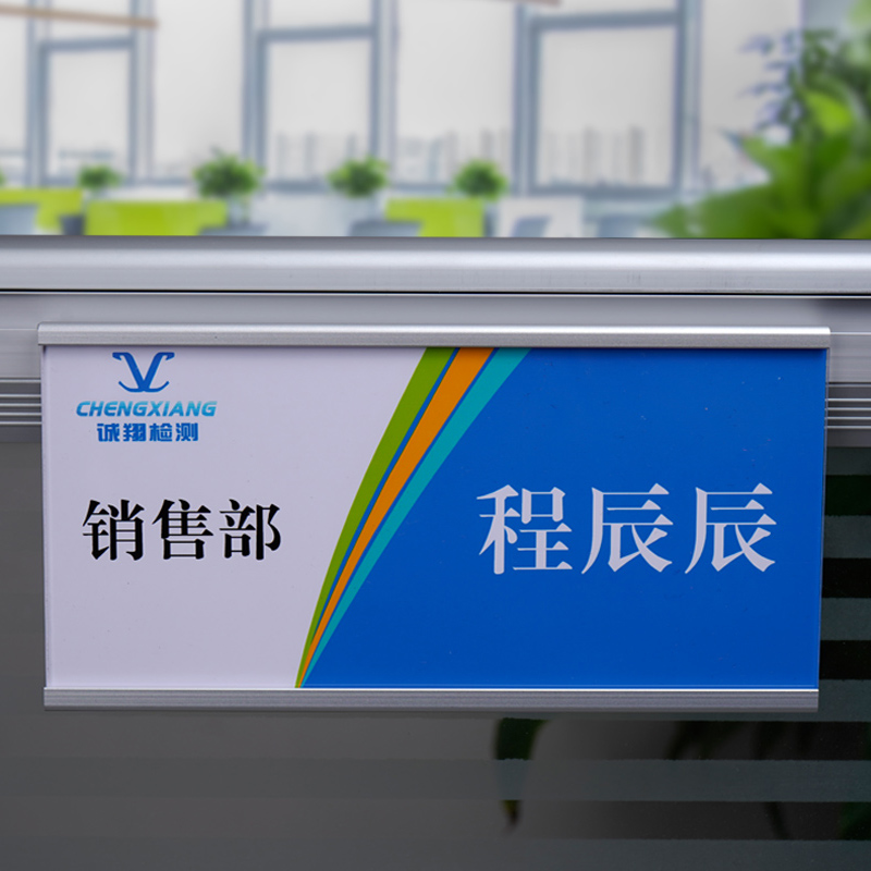 工位牌悬挂式岗位牌粘贴铭牌铝合金职位牌部门屏风挂牌标识牌制作