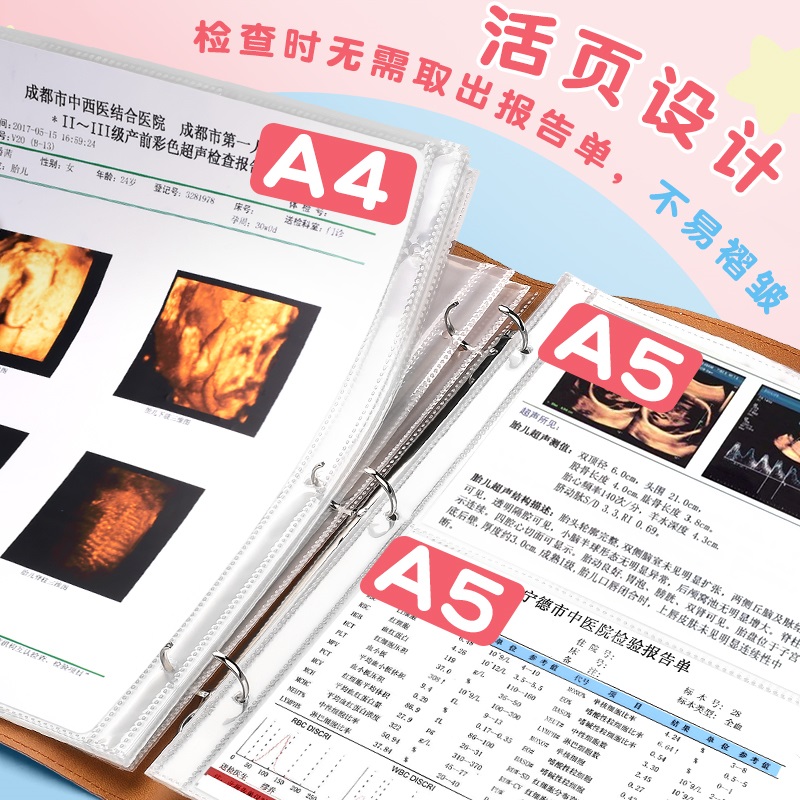 孕检报告单收纳册孕妈妈活页便携b超怀孕孕妇装宝宝检查单孕期产