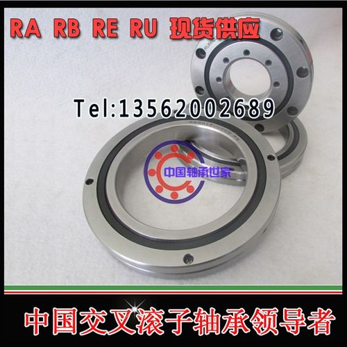 高精度交叉滚子轴承RE25025 RE25030 RE25040数控机床P5 P4 P2