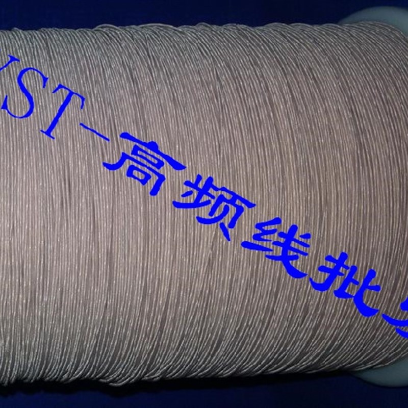 丝包线0.07X60股 高频线 多股丝包线 纱包线 李兹线 USTC 漆包线