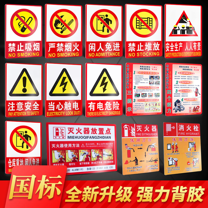注意防火当心火灾工厂消防安全警示警告标示牌标识牌标志牌贴纸三