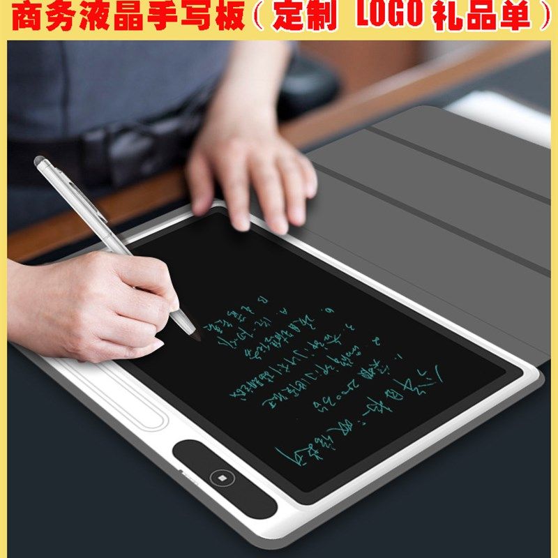 商务电子备忘录便携式皮套液晶手写板记事本公司企业活动伴手礼品