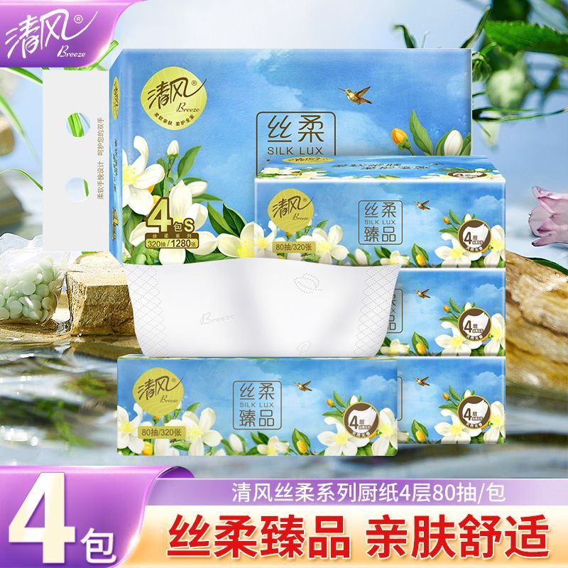 清风花萃丝柔4层压花加厚抽纸