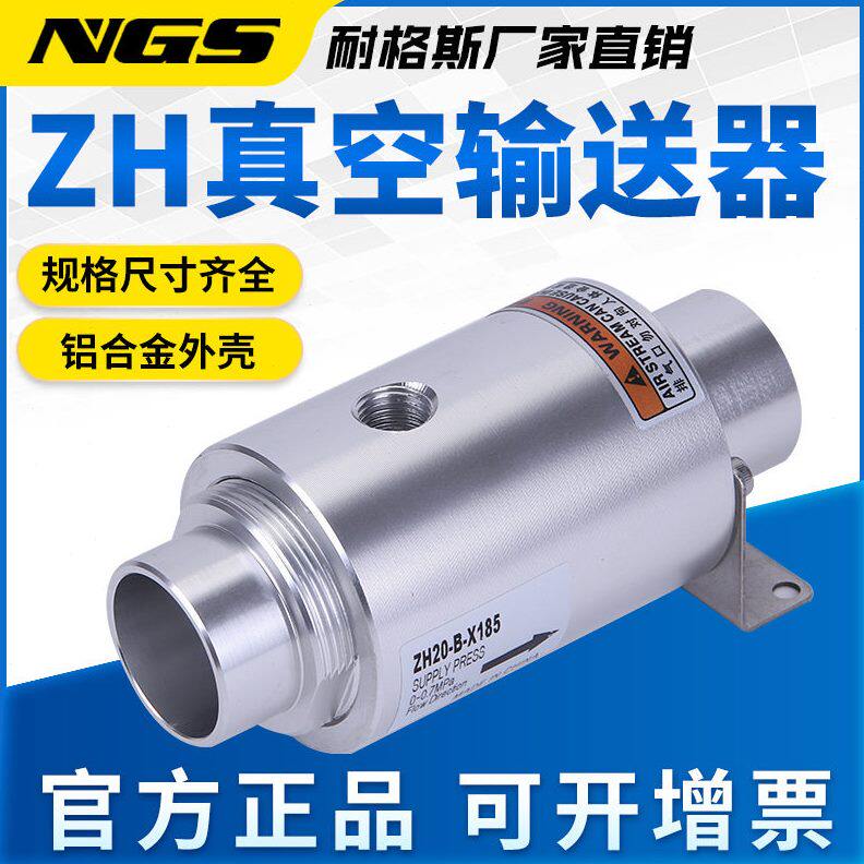 气动空气放大真空输送器ZH10 20 30 40-B-X185气力吸料上料机LT19