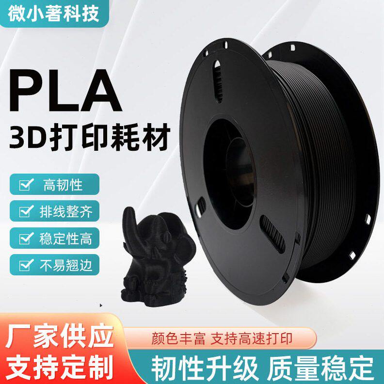 3D打印耗材无料盘 PLA1.75mm耗材环保速稳定1kg整齐排线快速打