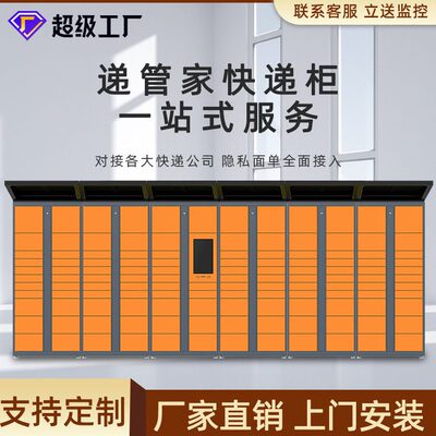 智能快递柜小区驿站快递柜校园自助寄存柜批量投递包裹智能储物柜