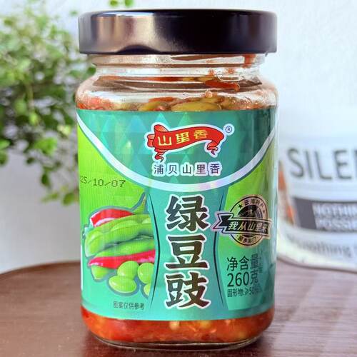 云南特产易门山里香绿豆豉260克瓶装腌咸脆香辣水豆豉下饭菜拌面