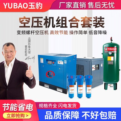永磁变频螺杆式空压机7.5/11/15/22/37KW工业级大型380V压气泵