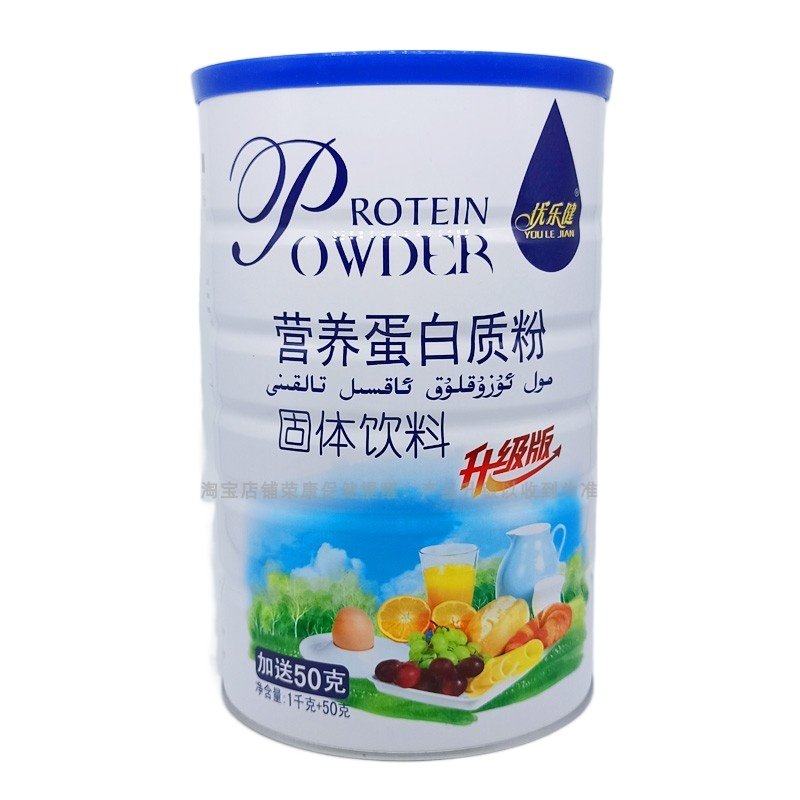 买1发2桶 优乐健蛋白质粉全营养1000g送50g升级版免疫氨基酸,保健食品/膳食营养补充食品,大豆分离蛋白/混合蛋白,淘宝优惠券,粉丝福利购,淘宝优惠卷