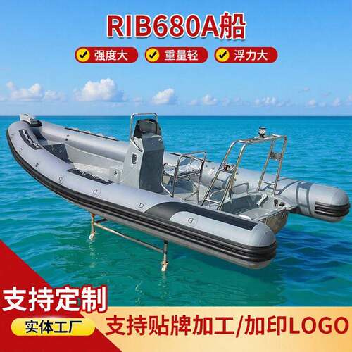 RIB680A皮划艇玻璃钢冲锋舟游乐场充气橡皮艇防汛救援便携充气船