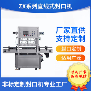 封口机全自动高速直线式 塑料杯塑料盒塑料碗直线式 封口机定制工厂