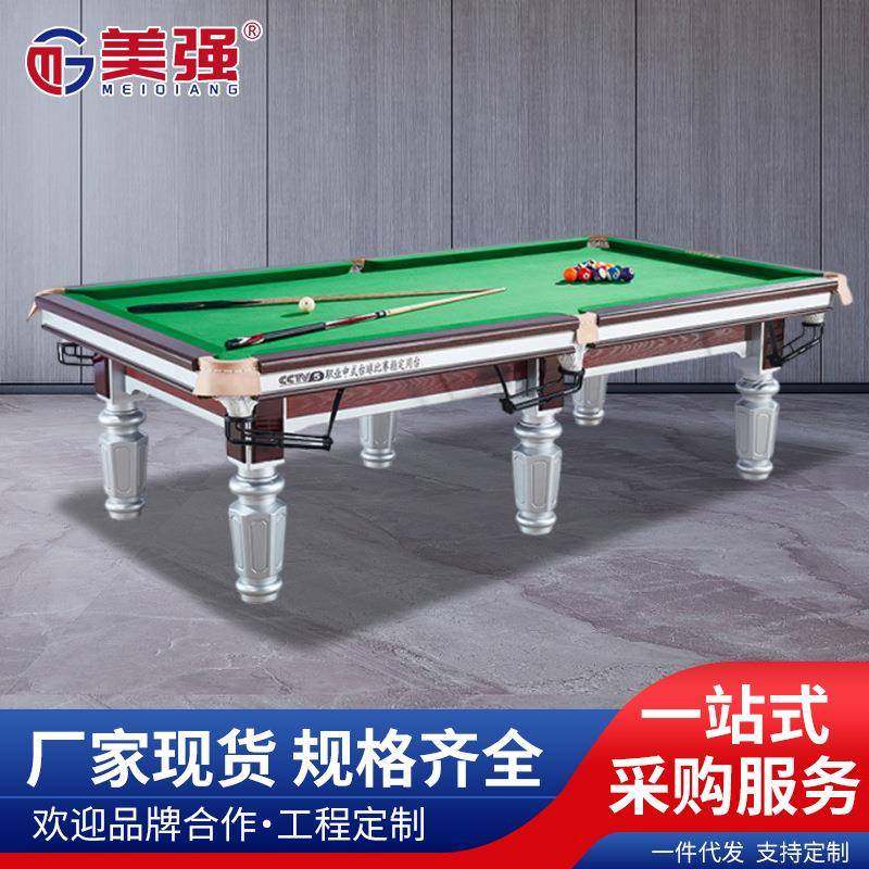 标准中式黑八T1台球桌厂家标准型桌球冰川银球房桌球实木台球桌,运动/瑜伽/健身/球迷用品,台球桌,淘宝优惠券,粉丝福利购,淘宝优惠卷