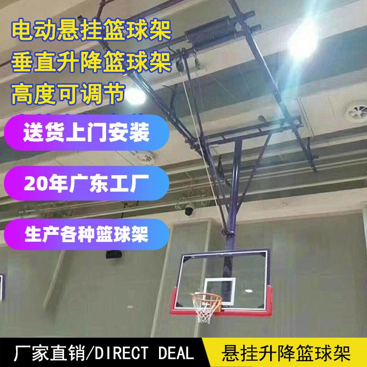 球馆屋顶桁架挂篮球架 悬挂式篮球架 室内吊臂电动垂直升降篮球架