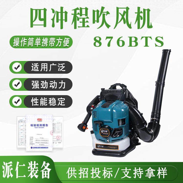 便携式高速风力灭火机四冲程吹风机876BTS工地清扫汽油除尘机