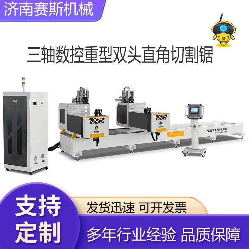 工业铝型材双头数控直角角切割锯铝幕墙型材任意角切割设备,五金/工具,机床,淘宝优惠券,粉丝福利购,淘宝优惠卷