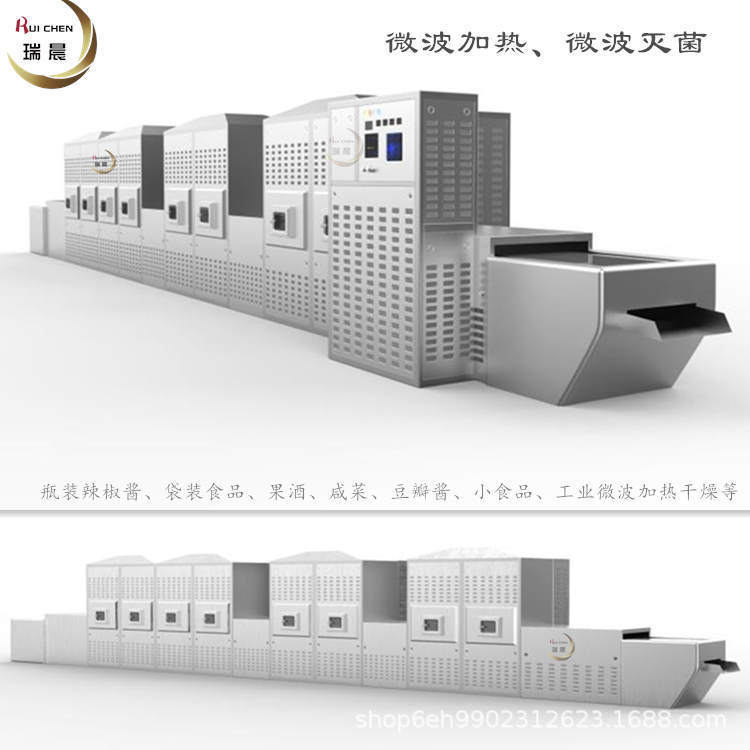 干果核桃仁鲜虾杂粮微波烘焙熟化设备 茶叶杀青玻璃纤维化工脱水