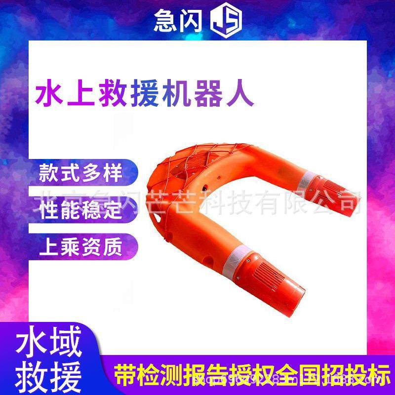 消防水域移动电动担架遥控智能救生圈飞艇新型水上救援飞翼机器人