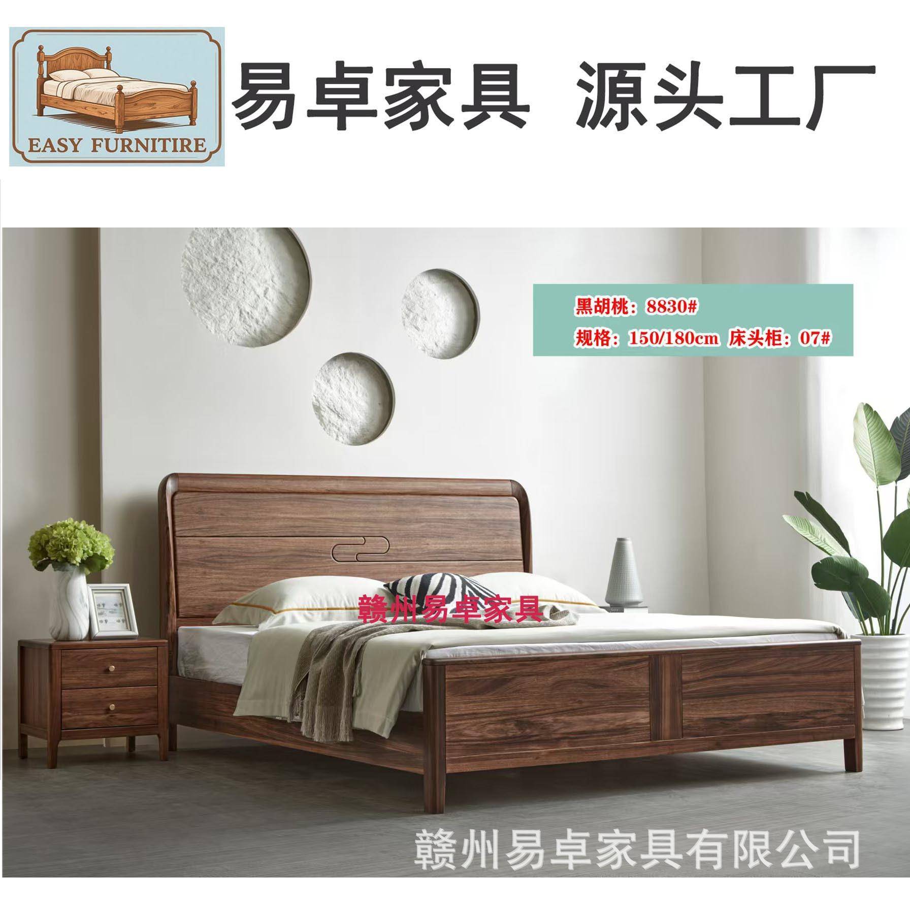 实木床新中式实木床北美黑胡桃木床双人大床静音实木双人大床