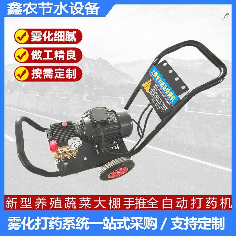 电动高压弥雾打药机农业大棚养殖降温手推式雾化施药机锂电池喷雾