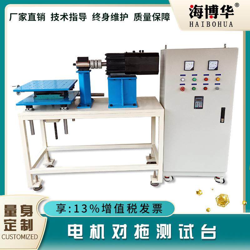 电机对拖三维台架测试台多种电机性能测试试验生产厂家