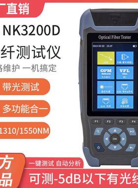 诺克NK3200D OTDR光时域反射仪光纤测试断点故障检测仪