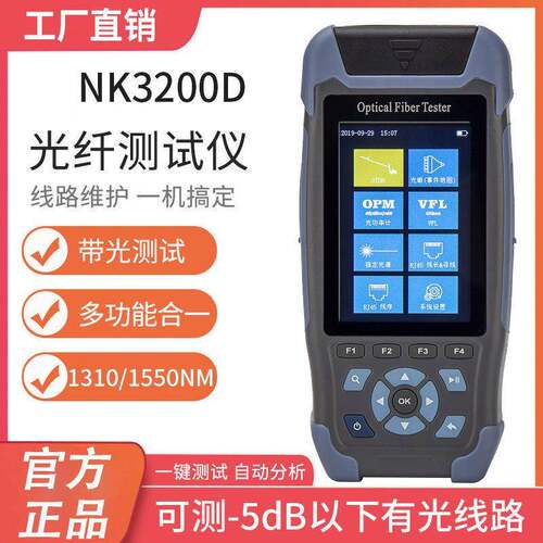诺克NK3200D OTDR光时域反射仪光纤测试断点故障检测仪