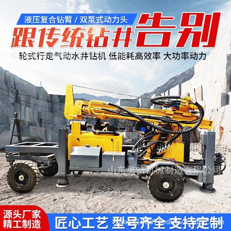 轮式气动水井钻机小型柴油液压打井机牵引式家用气动钻井跨境出口