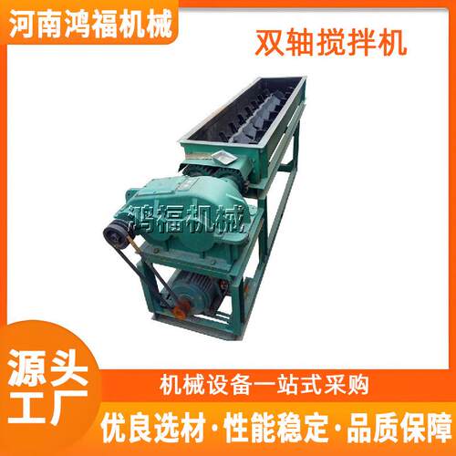 生产SJ300双轴粉尘加湿机 有机肥颗粒搅拌机 泥土粉煤灰拌料混合