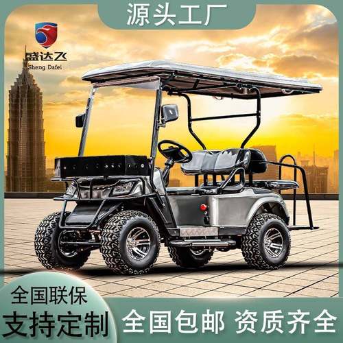 电动观光车 旅游景区公园游览车越野2-8座看房车 电动高尔夫球车